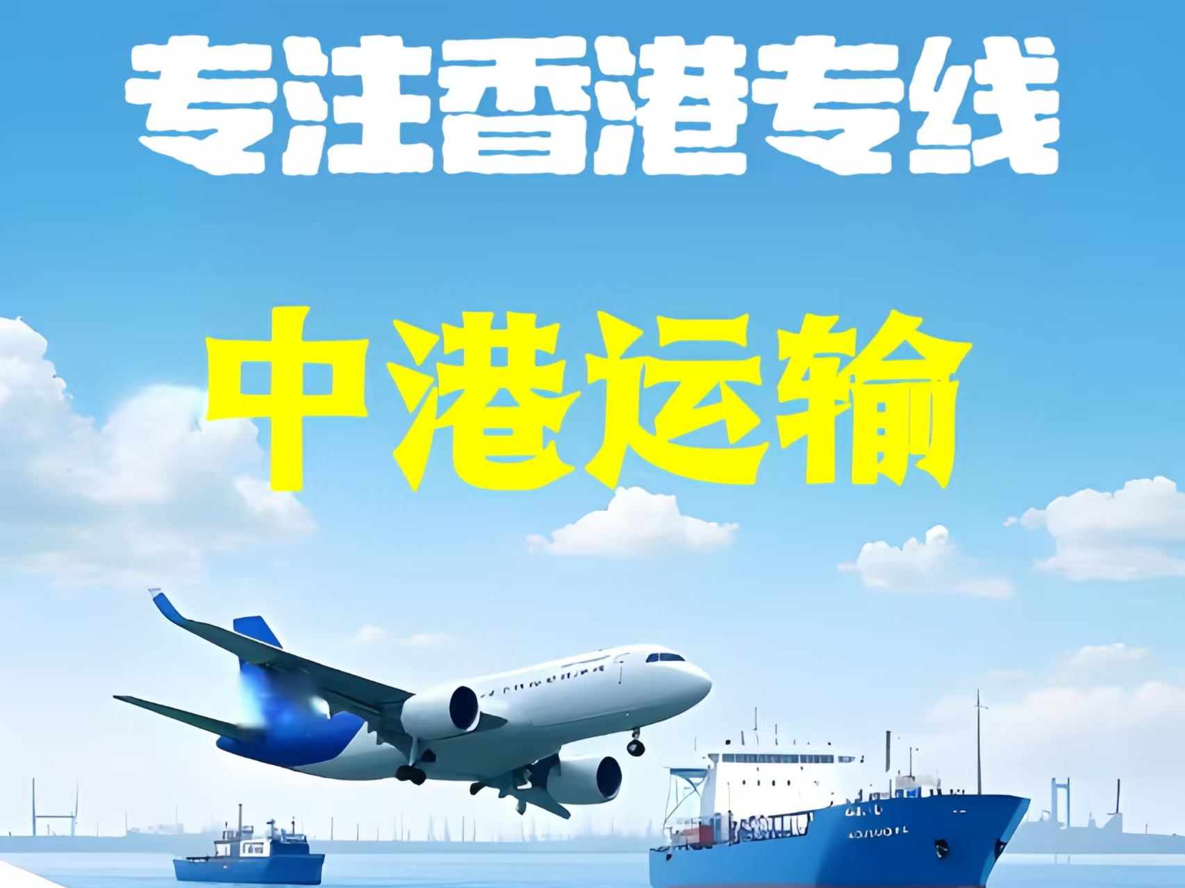 翔安区至香港新界10吨线路板跨境物流全流程解析